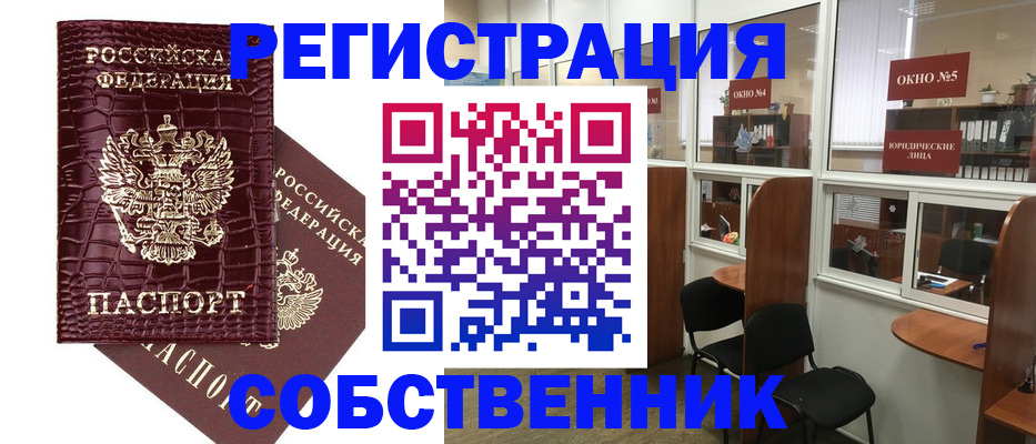 прописка ребенка в Каменск-Шахтинском