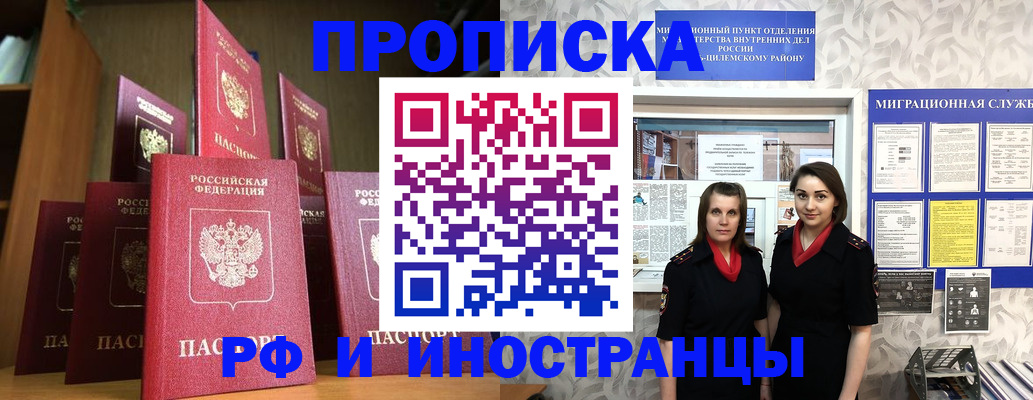 временная регистрация надежно в Каменск-Шахтинском