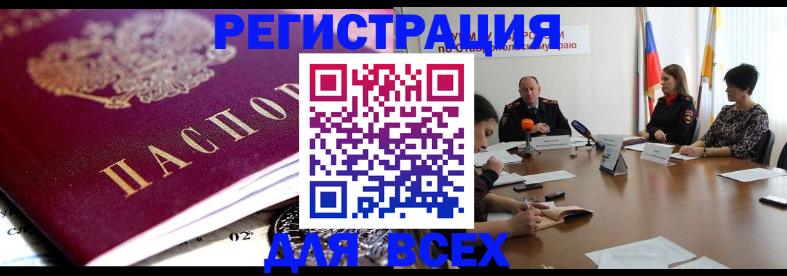 прописка ребенка в Каменск-Шахтинском