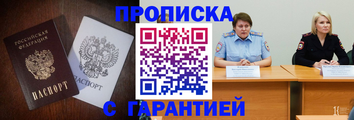 временная регистрация гарантия в Каменск-Шахтинском